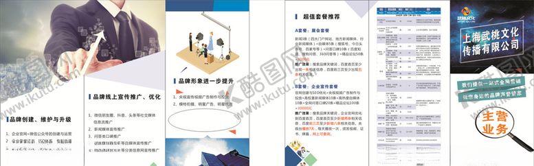 编号：16544609082354117142【酷图网】源文件下载-三折蓝色商务