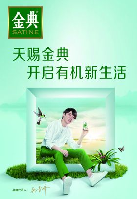 金典牛奶