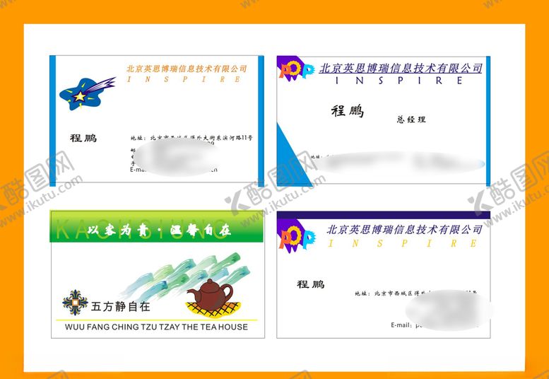 编号：75032309161025363731【酷图网】源文件下载-卡片名片设计