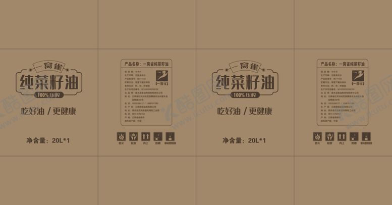 编号：31397801131507154011【酷图网】源文件下载-菜籽油纸箱