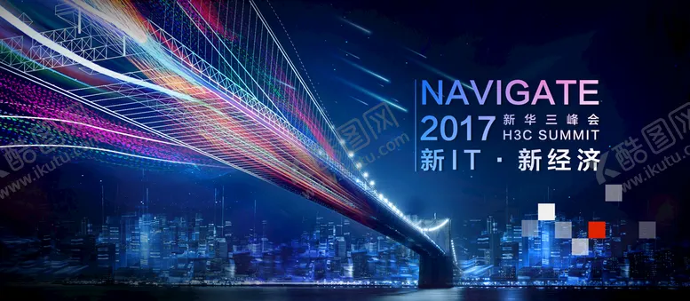 编号：58319211220616203977【酷图网】源文件下载-商务合作大会视觉