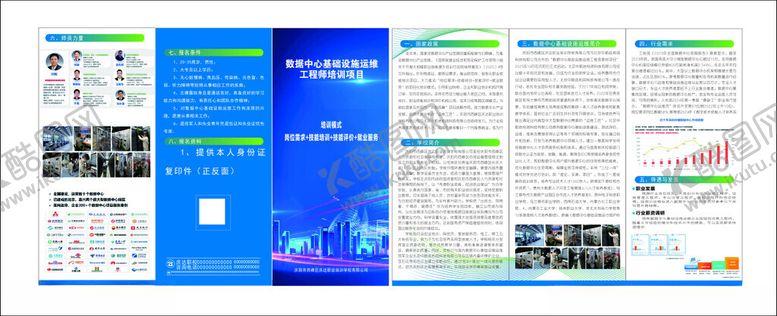 编号：88134411210306139542【酷图网】源文件下载-三折页