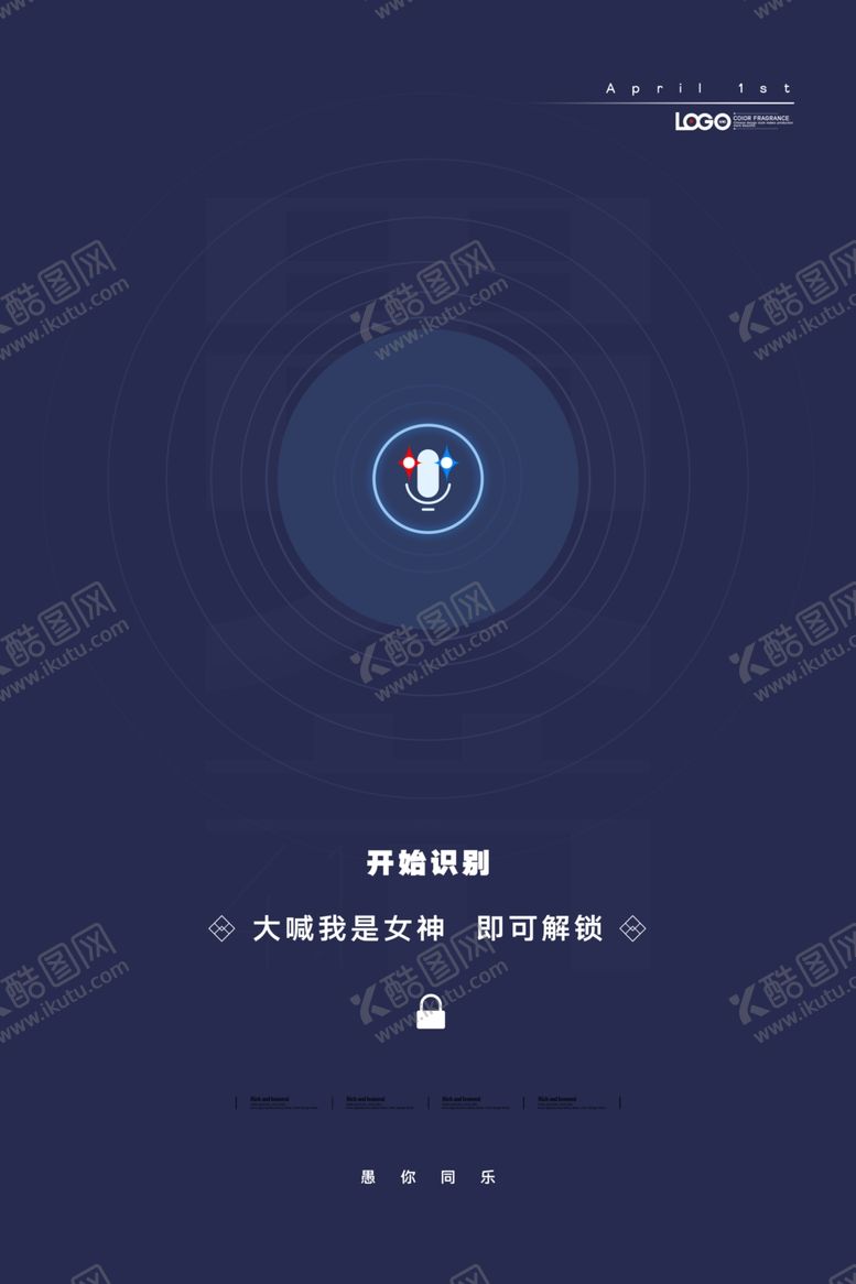 编号：39625909102320109579【酷图网】源文件下载-愚人节海报