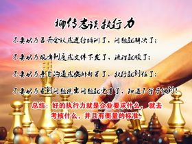 柳传志