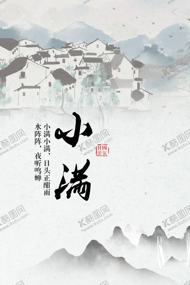 编号：23922007132039219598【酷图网】源文件下载-小满