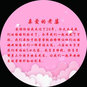 背景kt板寿宴生日惊喜