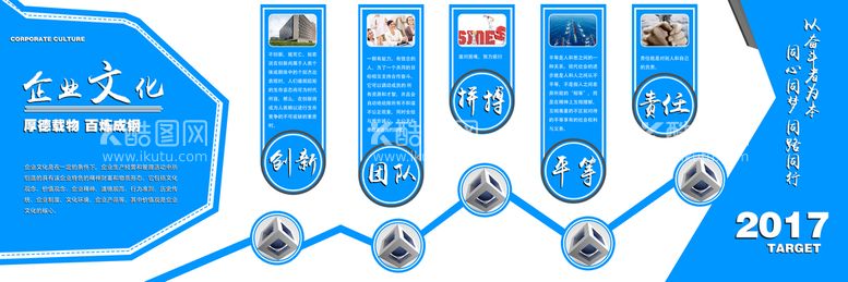 编号：47235609122131488790【酷图网】源文件下载-企业文化墙