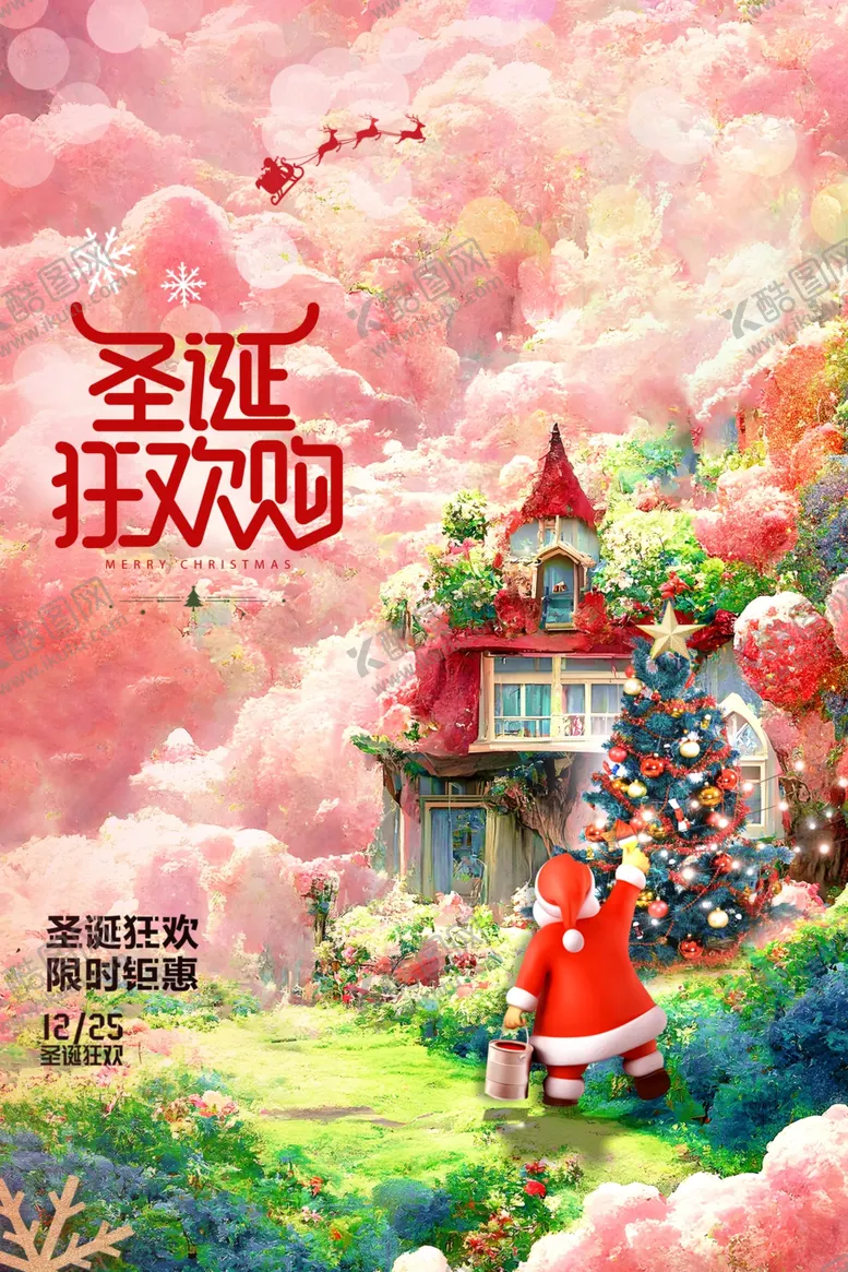 编号：77540001200126361271【酷图网】源文件下载-圣诞节圣诞老人艺术海报