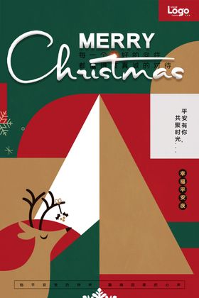 几何抽象圣诞节