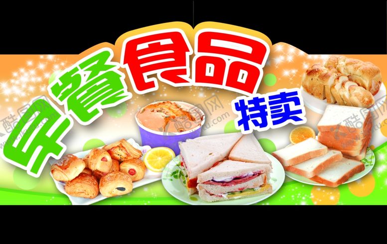 编号：90095009220144304253【酷图网】源文件下载-特卖吊牌