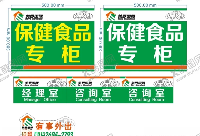 编号：48016506270611321017【酷图网】源文件下载-美罗国际