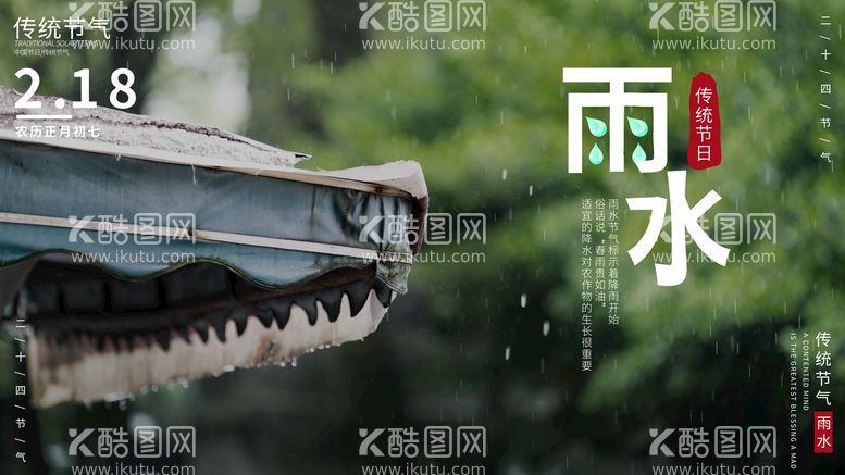 编号：95915810161014146947【酷图网】源文件下载-雨水