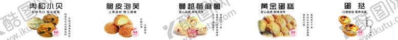 编号：72270901131248538209【酷图网】源文件下载-面包糕点灯箱海报
