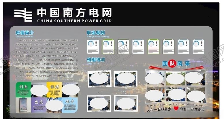 公司文化墙照片墙简介电网宣传绍企业