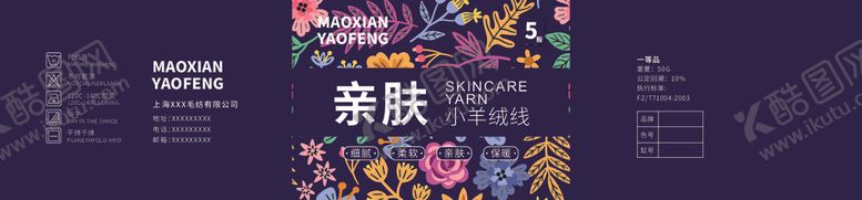 编号：21067112122220452627【酷图网】源文件下载-毛线腰封设计