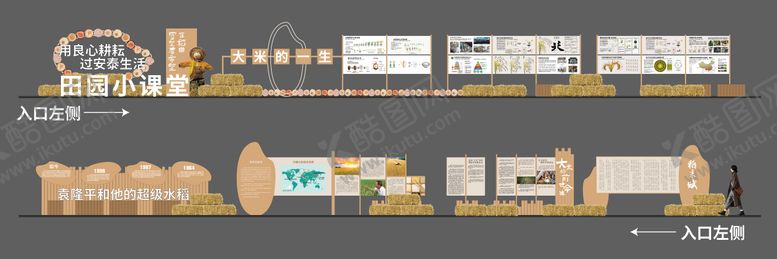 编号：84942906142153114952【酷图网】源文件下载-稻田大米氛围美陈堆头