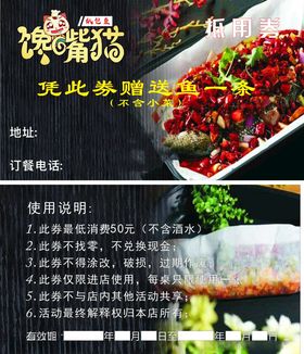 烧烤纸包鱼代金券
