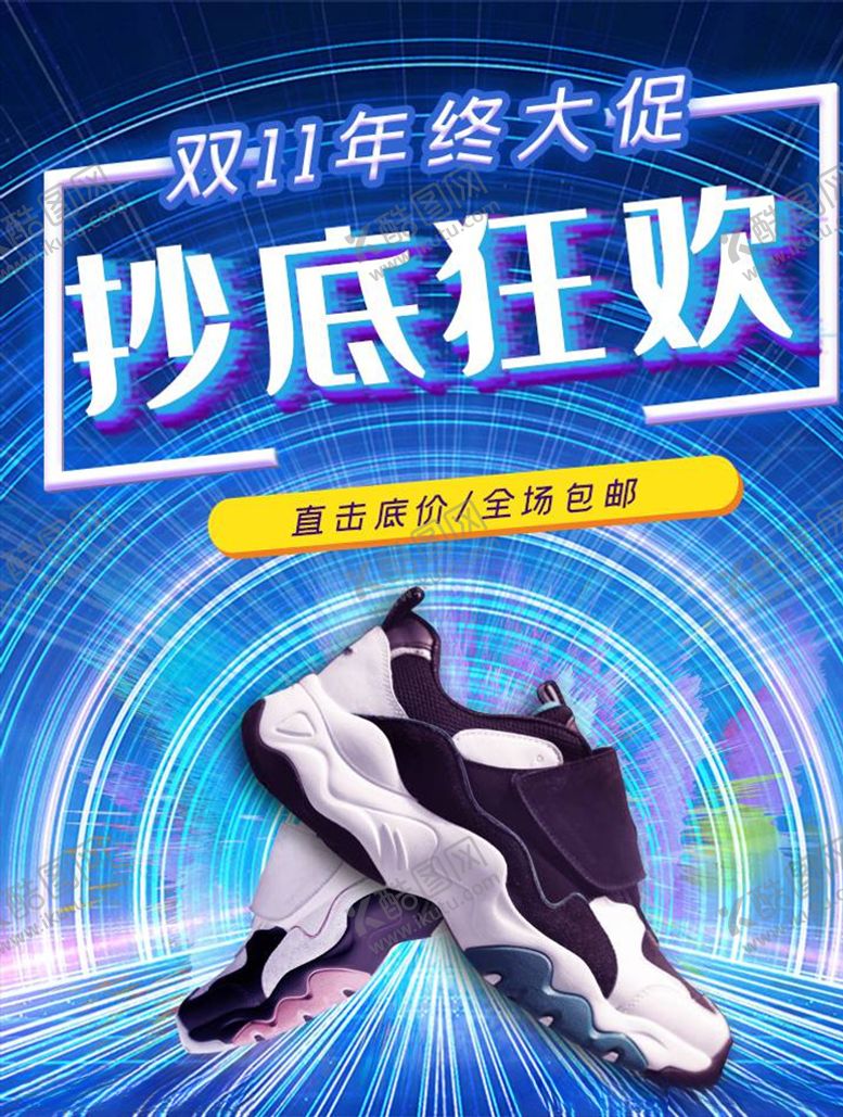 编号：40579905011501505223【酷图网】源文件下载-双11banner