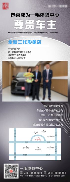 汽车行业成交客户交车喜报