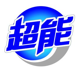 超能lOGO