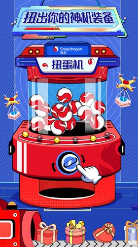 扭蛋机骁龙互动
