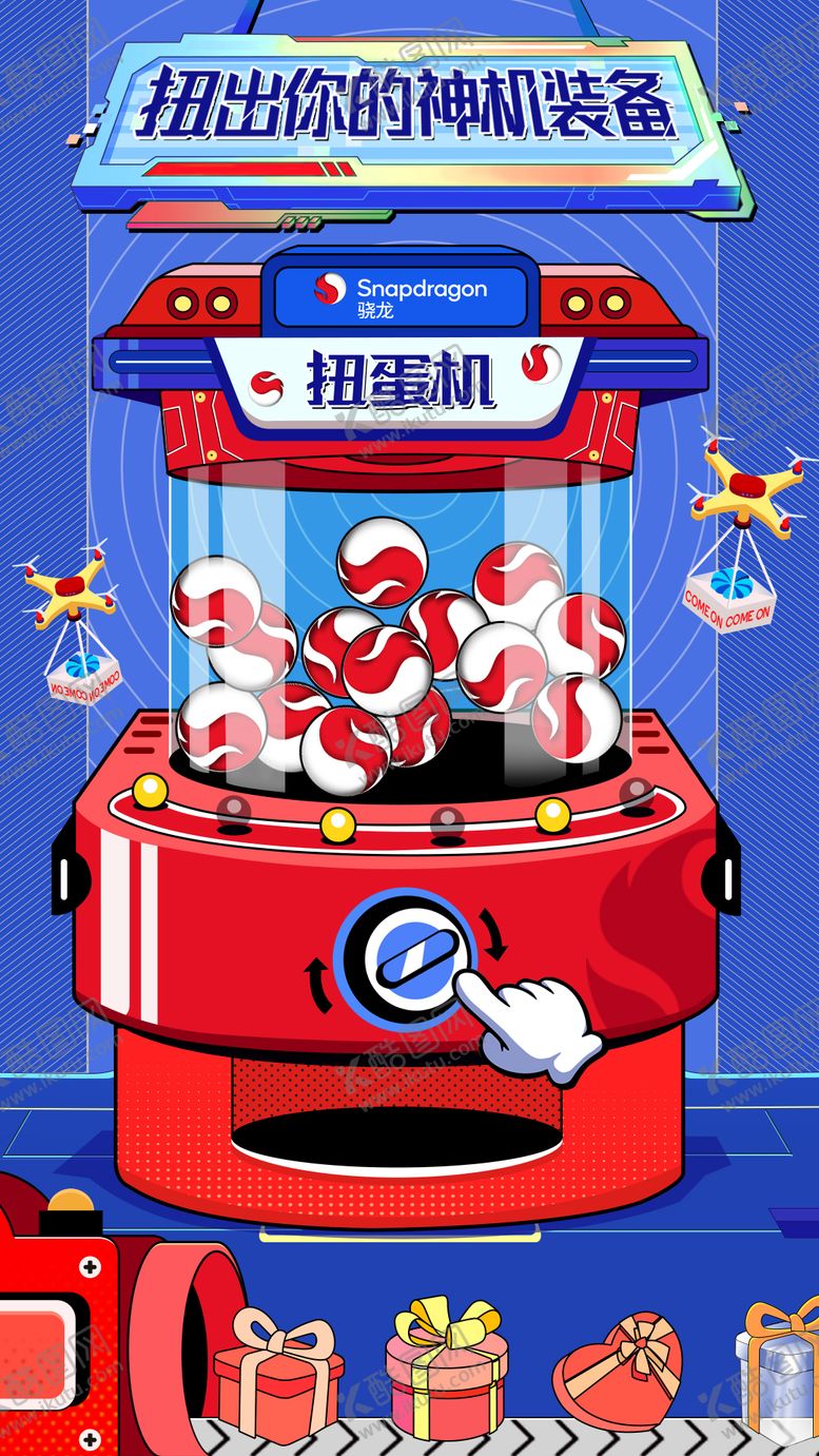 编号：98934901160235526550【酷图网】源文件下载-扭蛋机骁龙互动