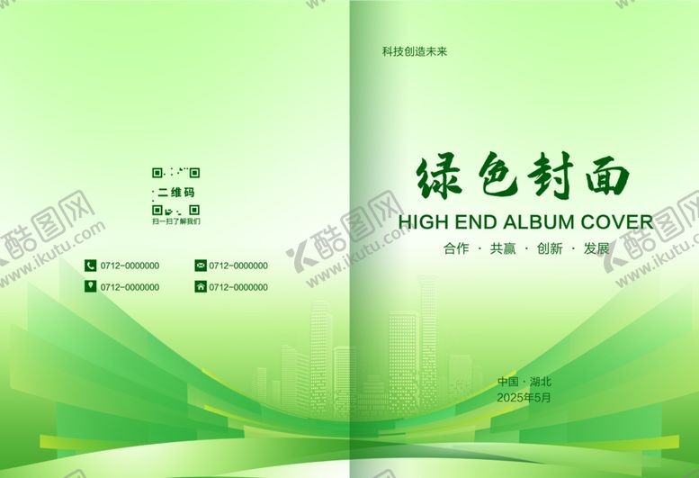 编号：39907806291828579327【酷图网】源文件下载-绿色封面