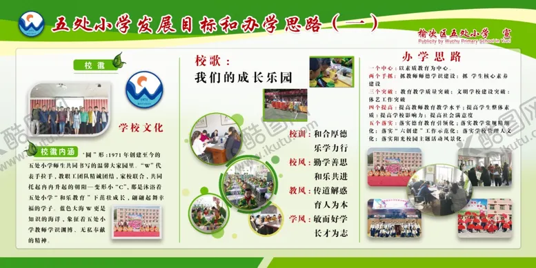 编号：33380005030028143054【酷图网】源文件下载-宣传栏文化