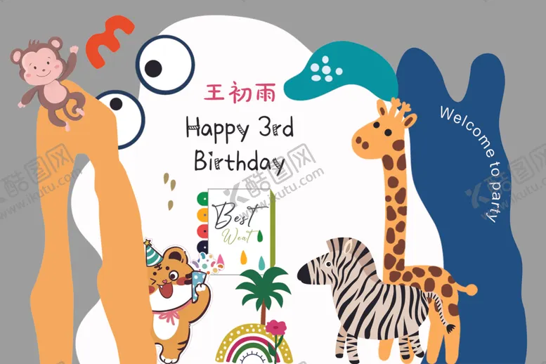 编号：23997002220316122317【酷图网】源文件下载-卡通动物宝宝宴