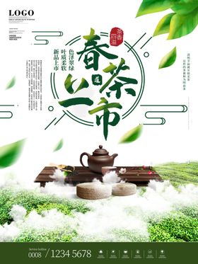 茶叶海报新茶上市创意海报