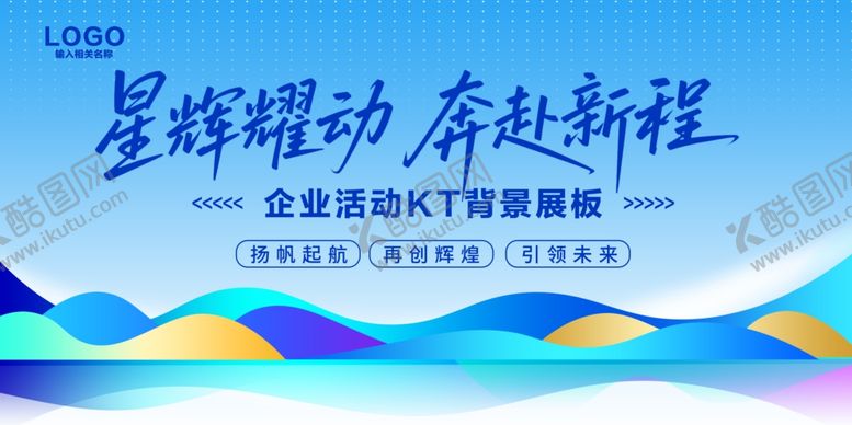 编号：52701504282104044085【酷图网】源文件下载-蓝色背景