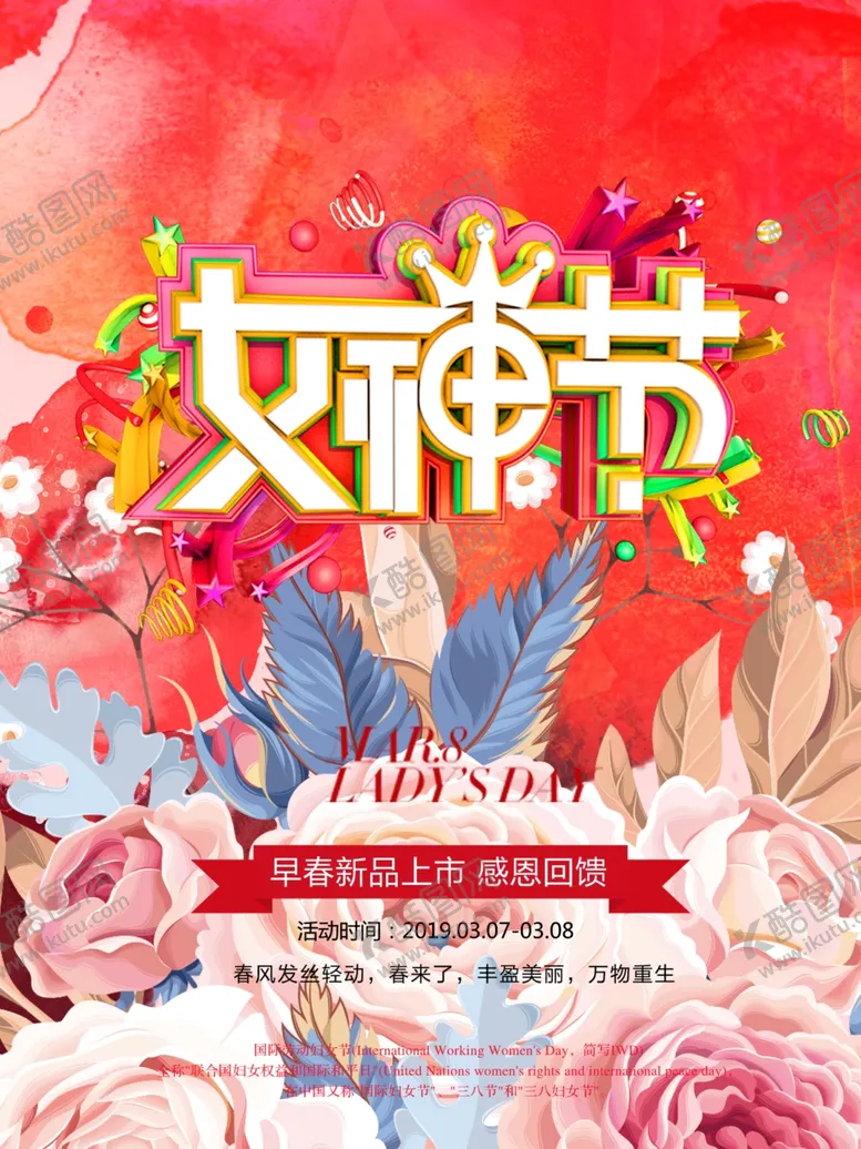 编号：10125104070101148238【酷图网】源文件下载-女王
