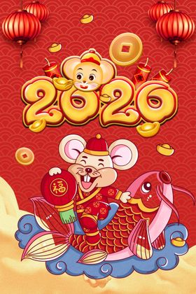 2020年