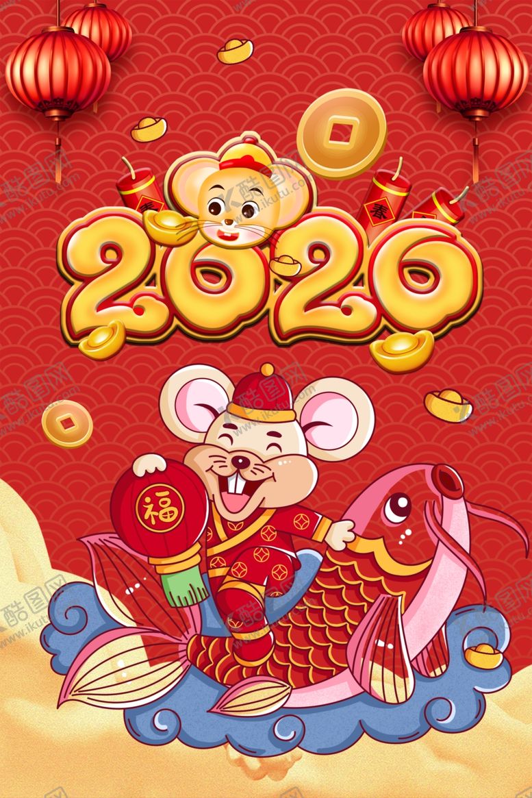 编号：90729707091317011485【酷图网】源文件下载-2020年