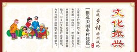 乡村振兴