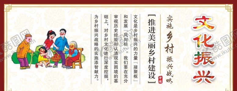 编号：57778309280258292792【酷图网】源文件下载-乡村振兴