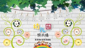 幼儿园卡通宣传栏照片墙学校文化