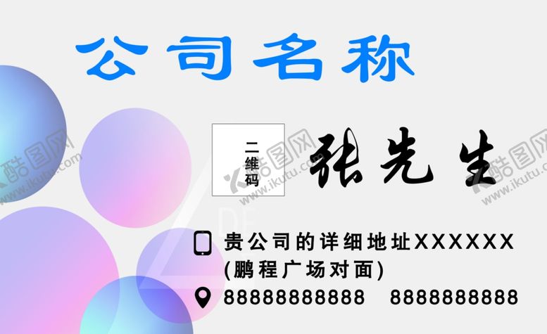 编号：57124009200732185199【酷图网】源文件下载-名片壁纸名片