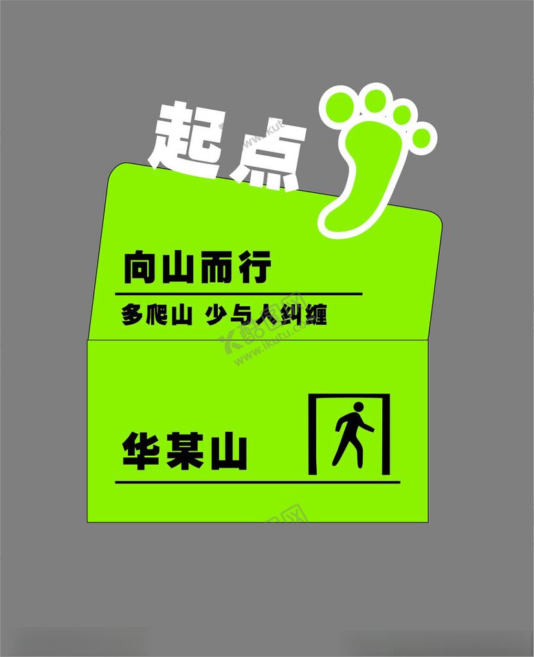 编号：28686312051833276530【酷图网】源文件下载-标牌标识
