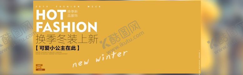 编号：68949610090651216822【酷图网】源文件下载-换季冬装