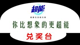 超能洗衣液女人logo