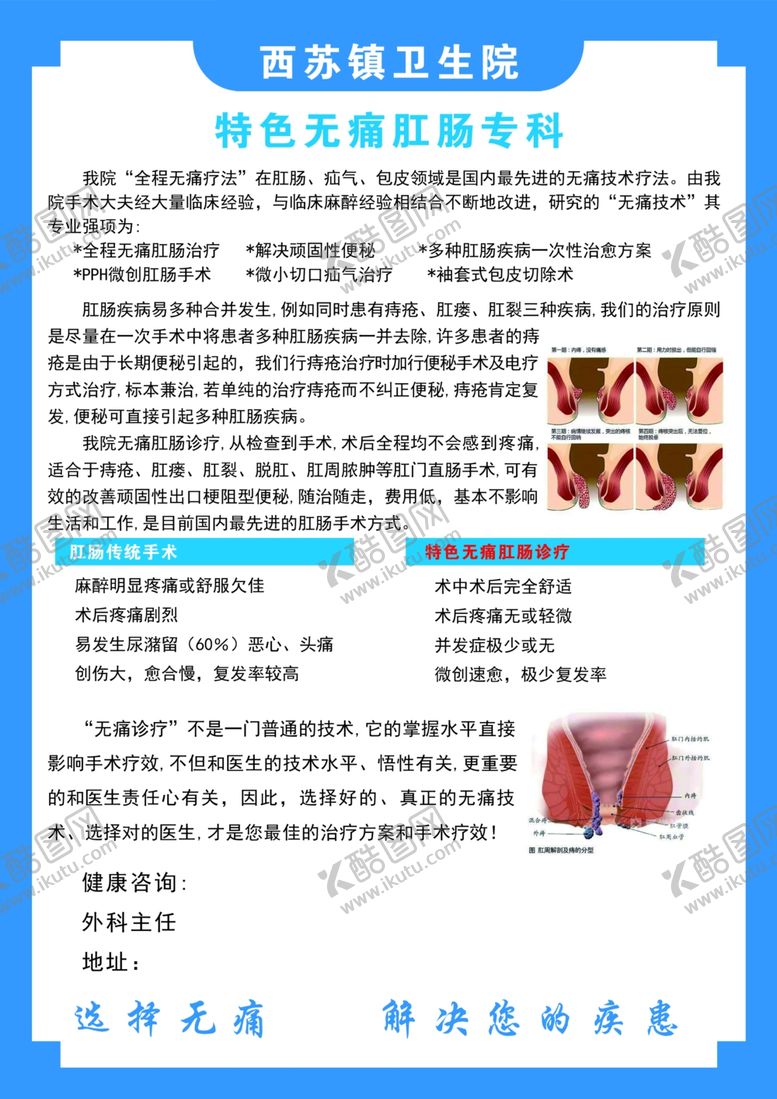编号：79810107020302076267【酷图网】源文件下载-医院彩页