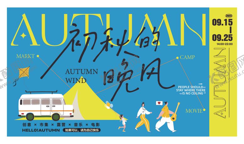 编号：72373911021403262604【酷图网】源文件下载-澳大利亚晓风露营场景