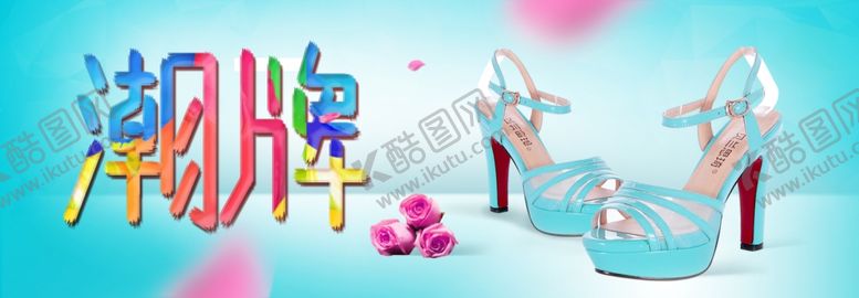 编号：14300607071705491168【酷图网】源文件下载-潮牌服饰海报