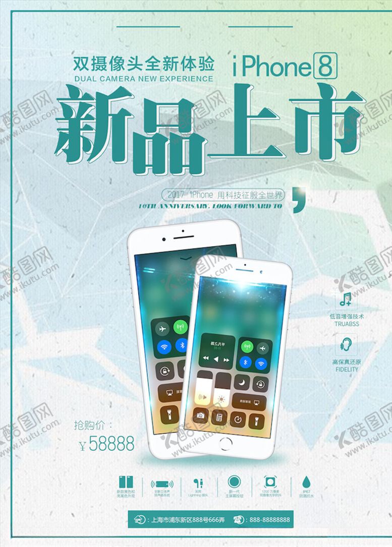 编号：30556405071500326133【酷图网】源文件下载-手机海报