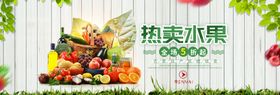 热卖水果