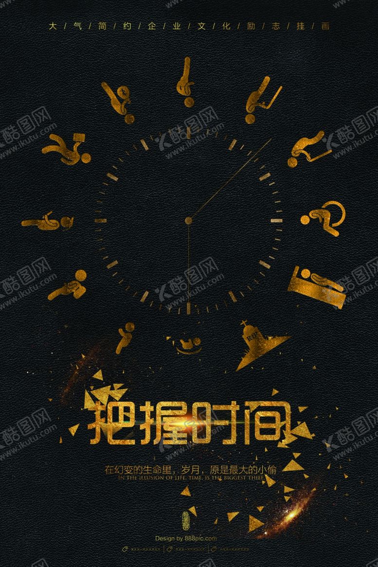 编号：70021712221439008091【酷图网】源文件下载-团队海报