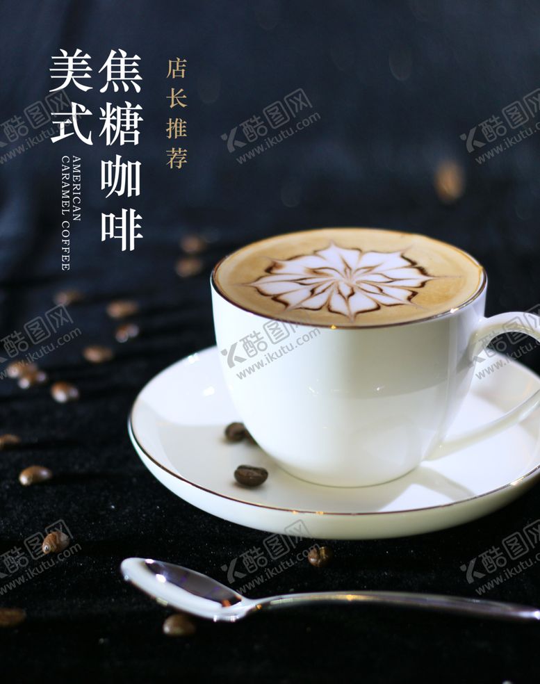 编号：64554803171217113792【酷图网】源文件下载-奶茶