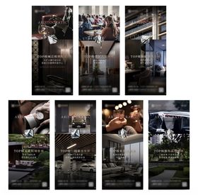 TOP价值系列海报