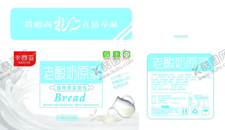 编号：16315102130551044275【酷图网】源文件下载-卡西亚老酸奶原浆面包